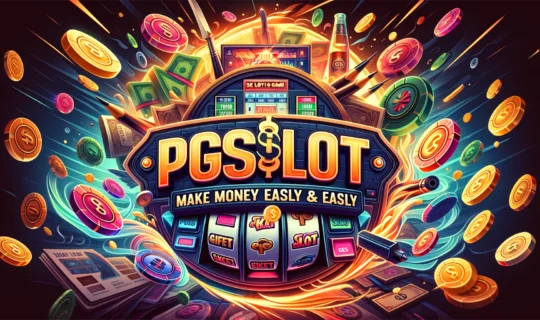 PGSLOT Make money easily and easily