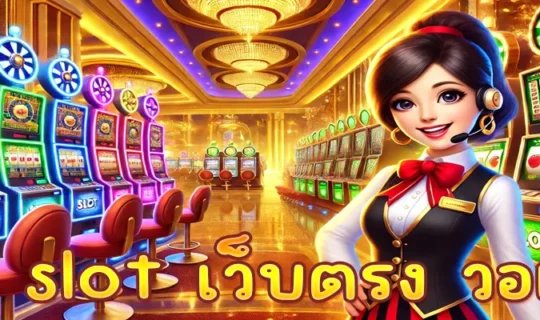 pg slot เว็บตรง วอเลท