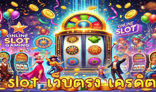 pg slot เว็บตรง เครดิตฟรี