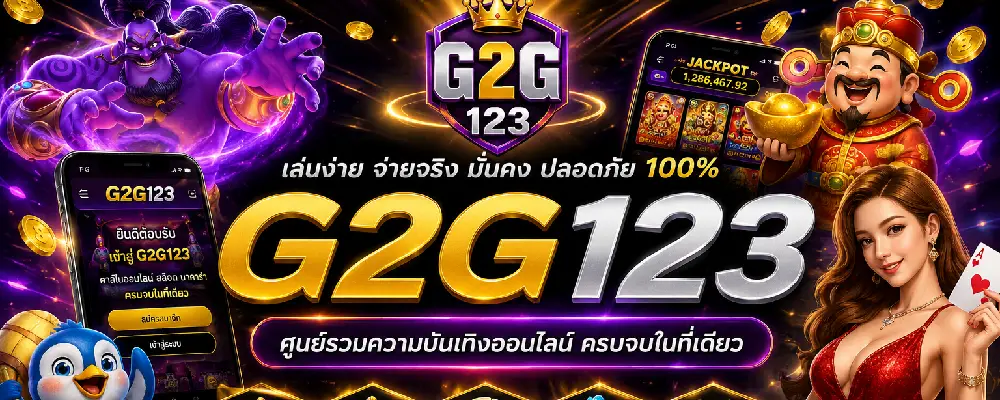 g2g123